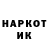 ГЕРОИН хмурый Mikolaj WG