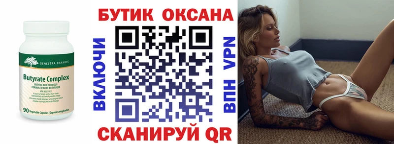 Бутират BDO  Димитровград 