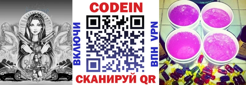 даркнет как зайти  Димитровград  Кодеиновый сироп Lean Purple Drank 
